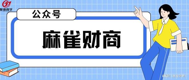 断供保房如何操作（998）米乐m6断供房贷怎么处理(图3)